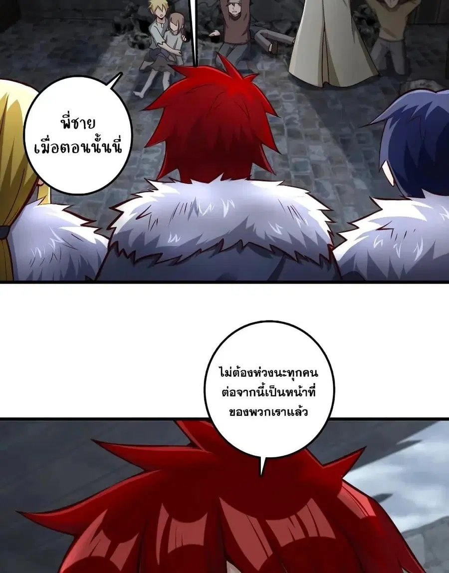 Release That Witch ตอนที่ 276 หน้า 38