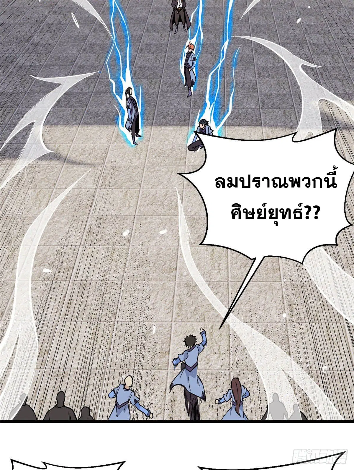 All Hail the Sect Leader ตอนที่ 69 หน้า 13