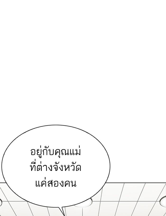 Lookism ตอนที่ 288 หน้า 22