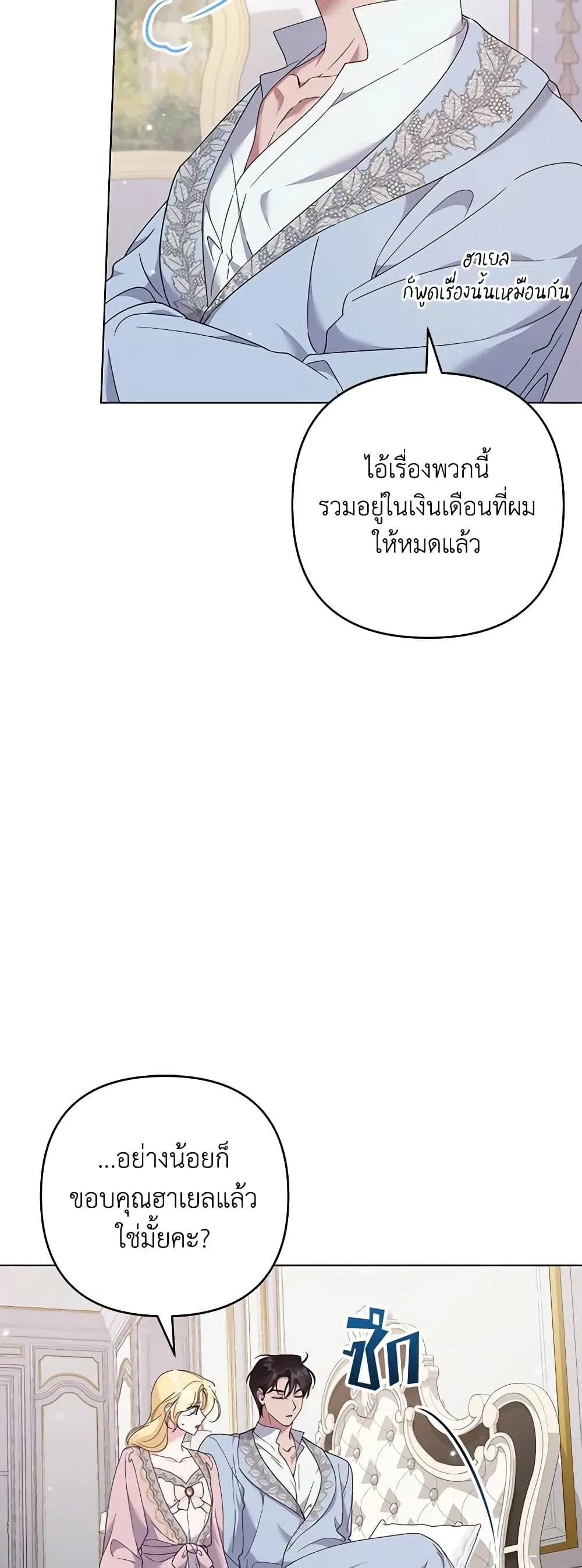 What It Means to Be You ตอนที่ 119 หน้า 14