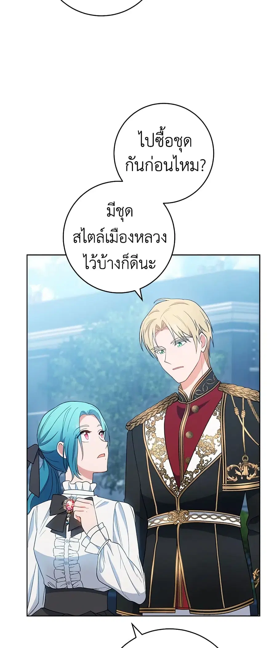 The Young Lady Is a Royal Chef ตอนที่ 73 หน้า 28