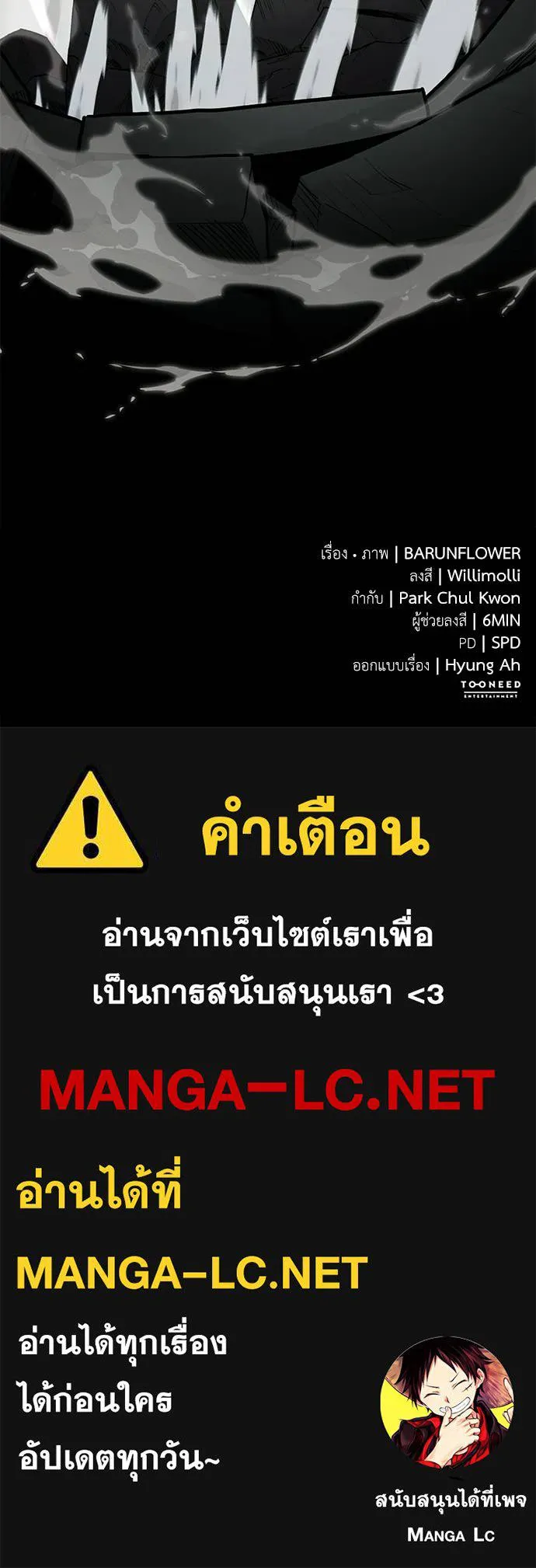 Reincarnation Path of The Underworld King ยอมรา ผู้พิพากษาจากนรก ตอนที่ 122 หน้า 209