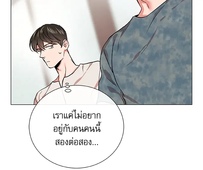Red Candy – ปฏิบัติการชิงหัวใจ ตอนที่ 83 หน้า 17