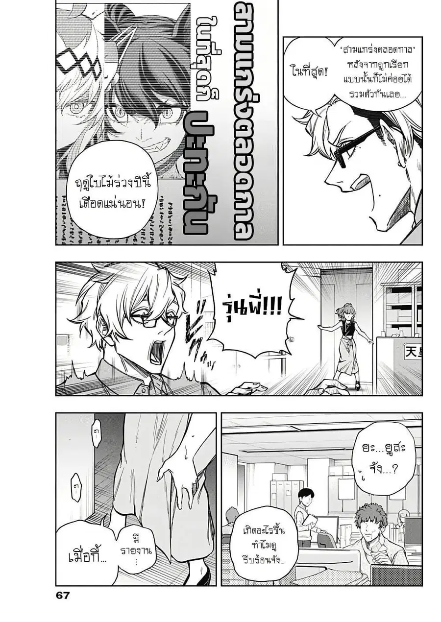 Uma Musume: Cinderella Gray ตอนที่ 177 หน้า 17