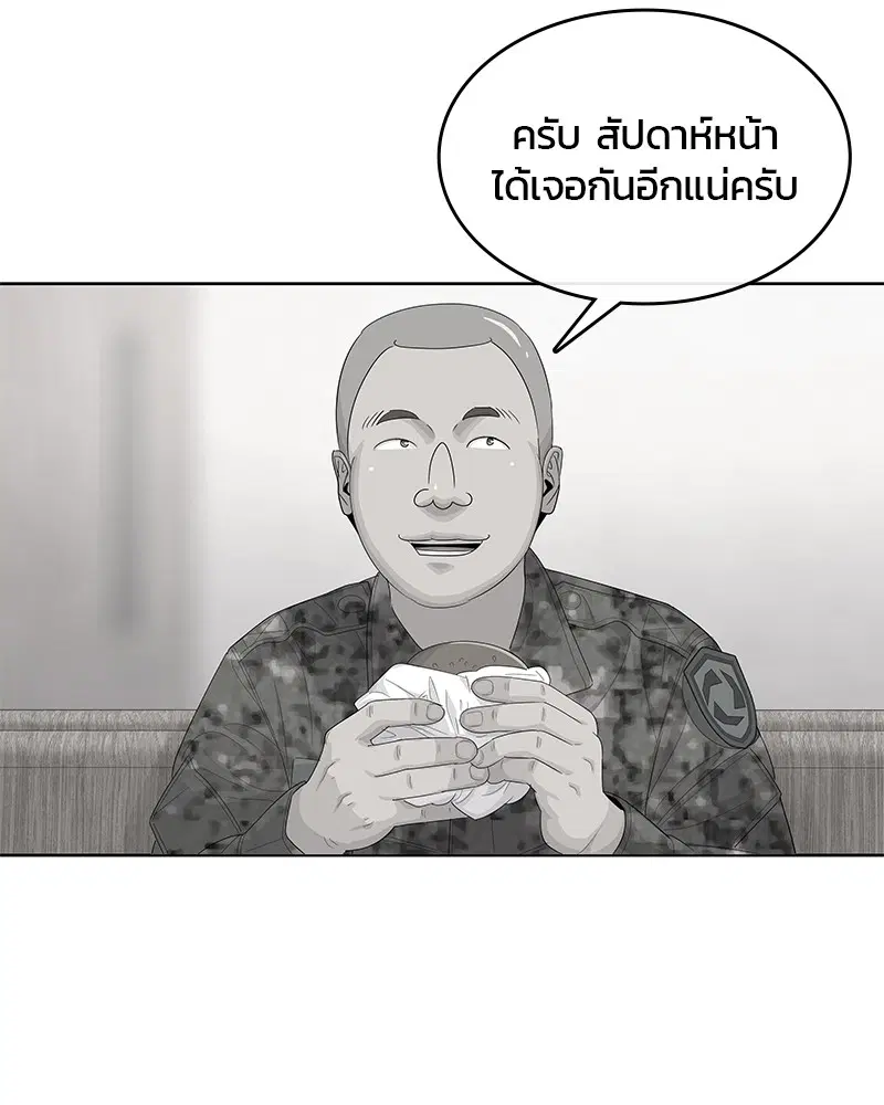 Kitchen Soldier ตอนที่ 165 หน้า 18