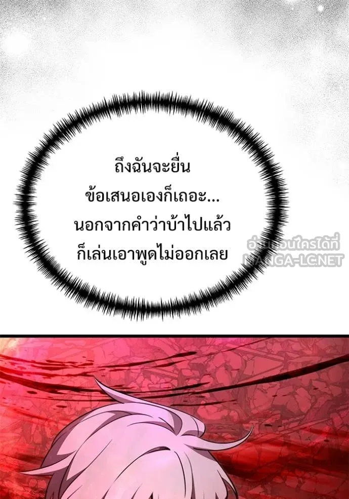 Terminally-Ill Genius Dark Knight อัศวินดำล่าท้าเวลา ตอนที่ 122 หน้า 142