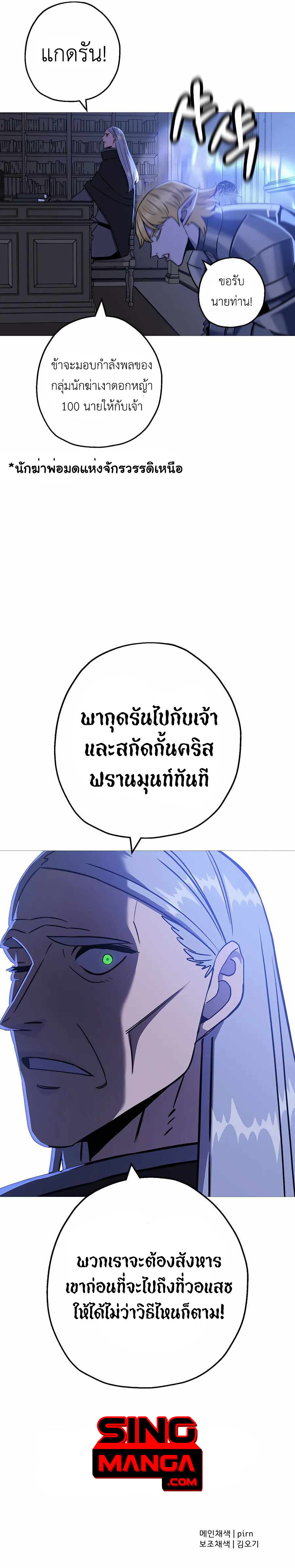 The Story of a Low-Rank จากเบี้ยสู่ราชัน ตอนที่ 126 หน้า 12