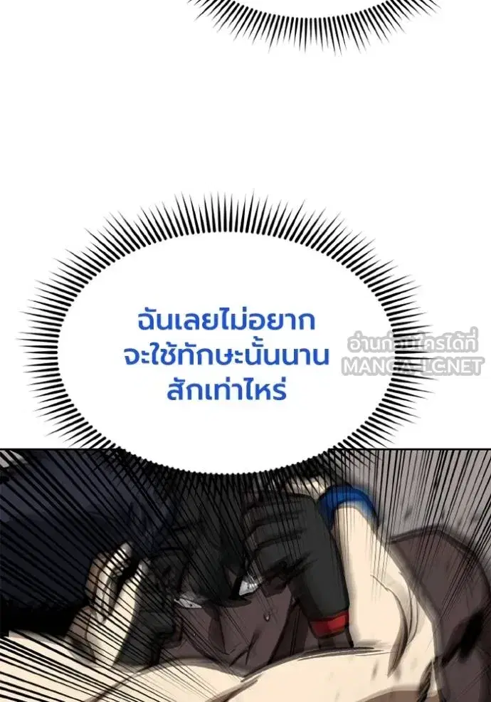 King of the Octagon ตอนที่ 160 หน้า 19