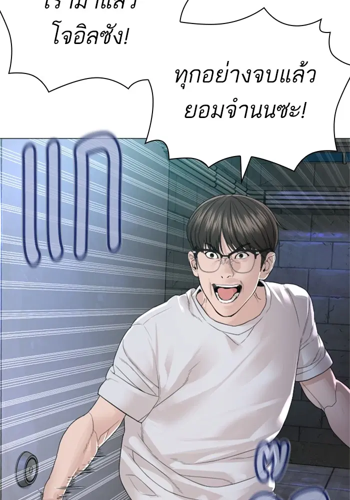 How to Fight ตอนที่ 159 หน้า 159