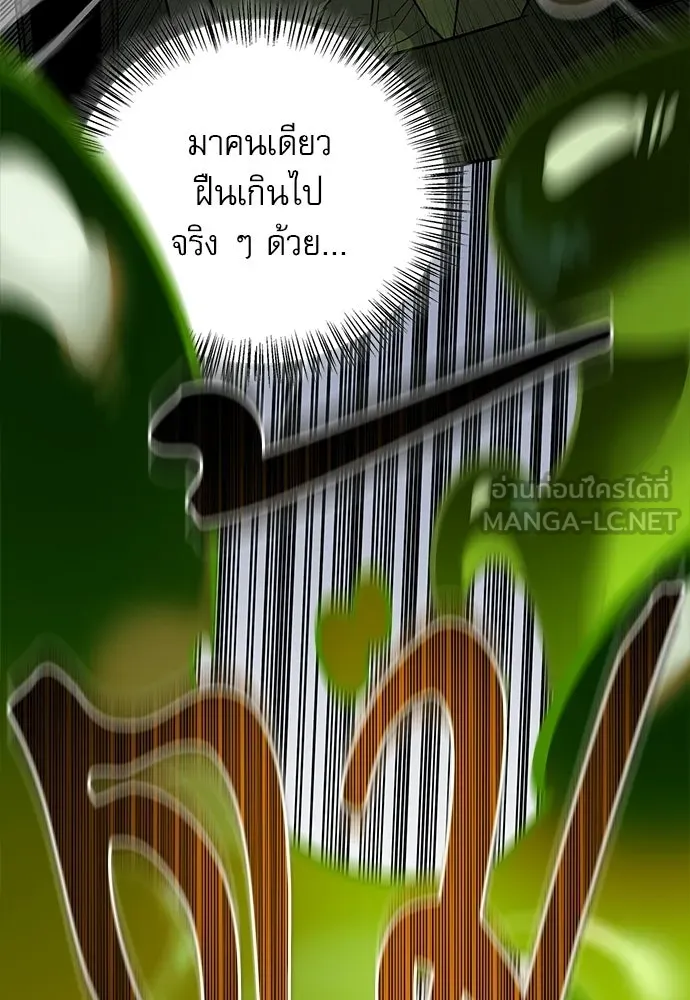 S-Class Hunter Heals with Monsters ฮันเตอร์ ระดับแกร่งกับฟาร์มมอนสเตอร์สุดป่วน ตอนที่ 44 หน้า 128