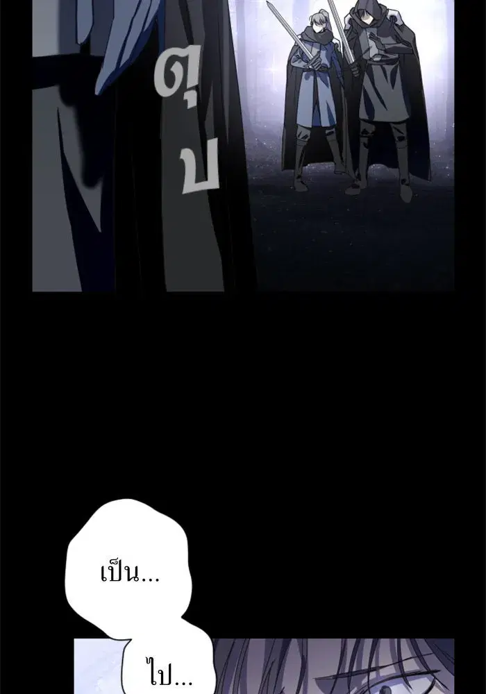 Your Throne ตอนที่ 10 หน้า 104