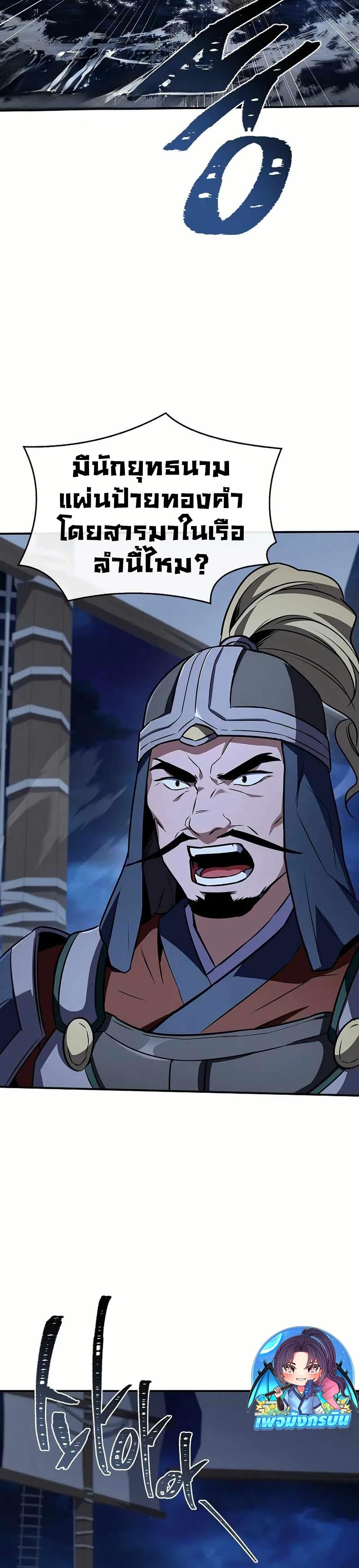 Reincarnated Escort Warrior ตอนที่ 107 หน้า 25