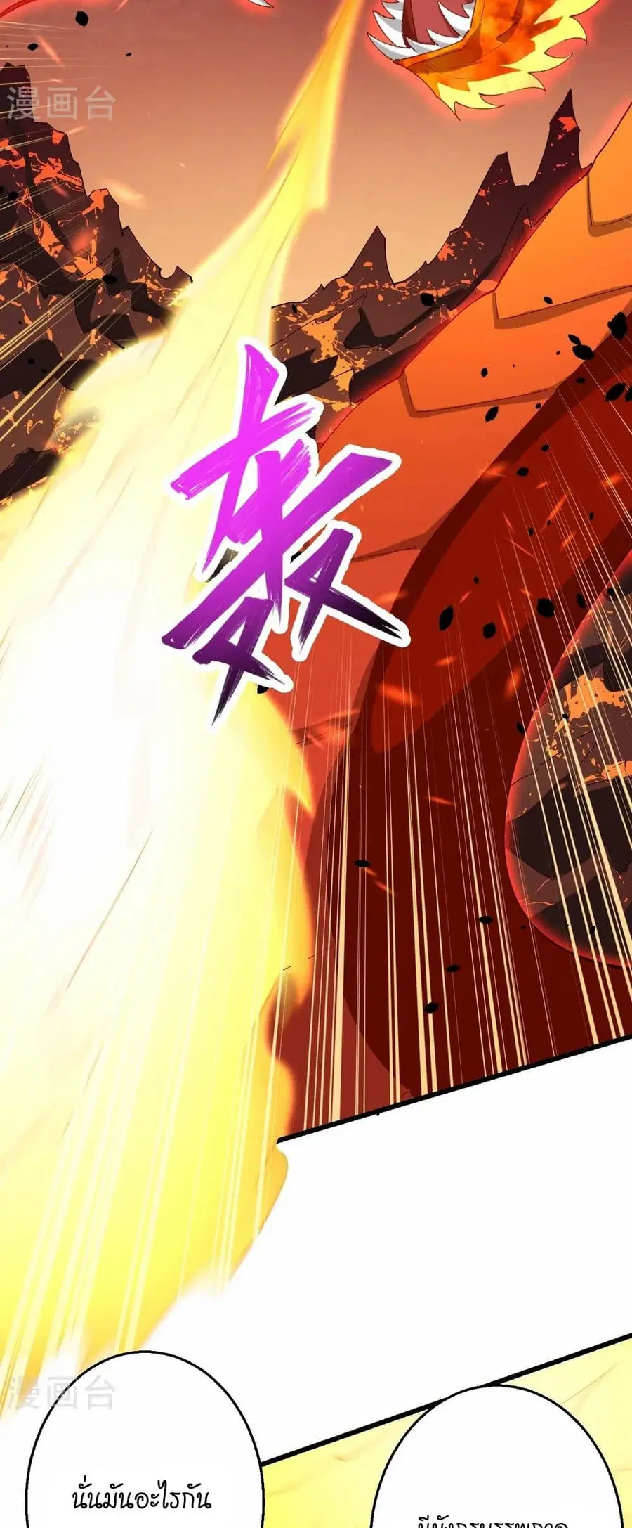 Against the Gods ตอนที่ 592 หน้า 39