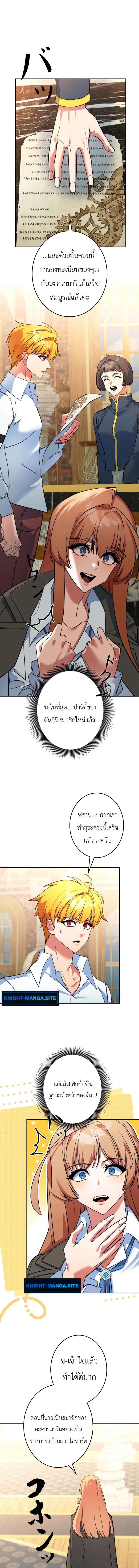 The Sword Emperor Who Surpasses His Previous Life จักรพรรดิเทพดาบ ผงาดเหนือชาติภพ ตอนที่ 21 หน้า 11