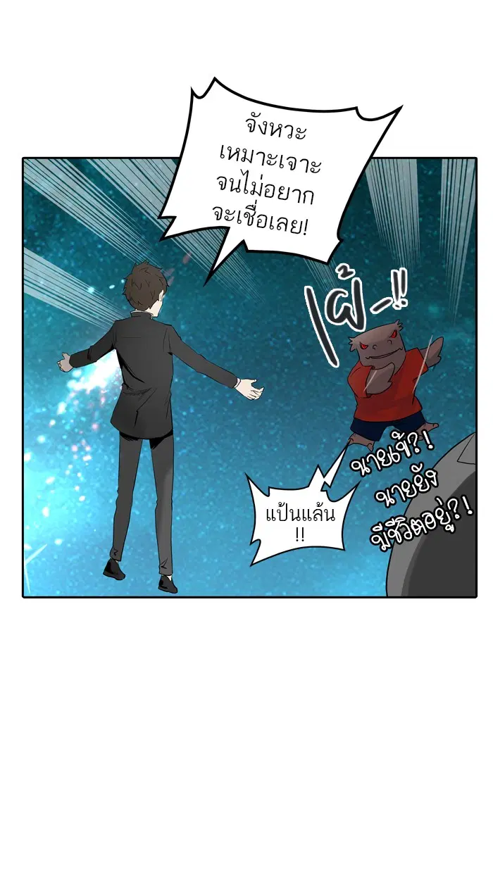 Tower of God ตอนที่ 361 หน้า 104