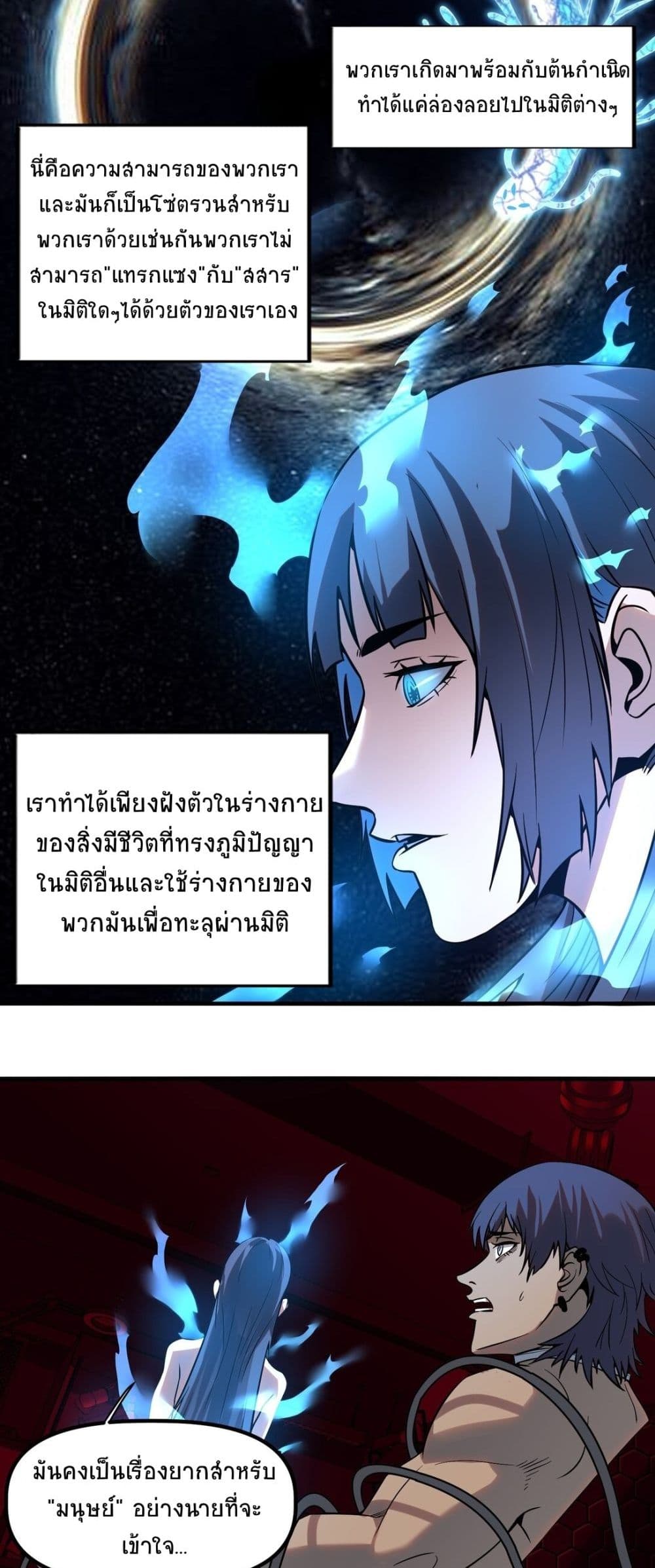 The King of Snow ราชาแห่งหิมะ ตอนที่ 12 หน้า 34