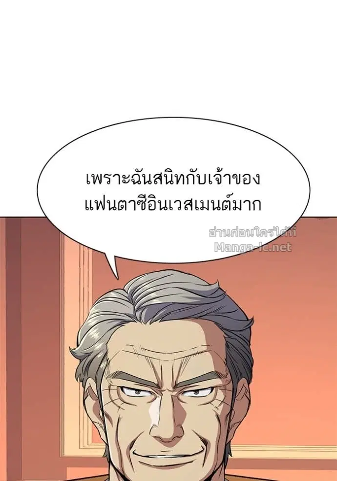 Reborn Rich ตอนที่ 37 หน้า 46