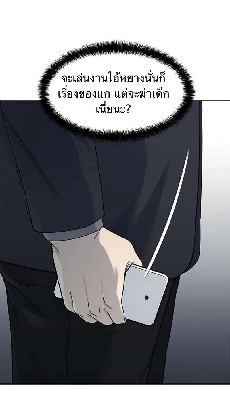 God of Blackfield ตอนที่ 207 หน้า 8