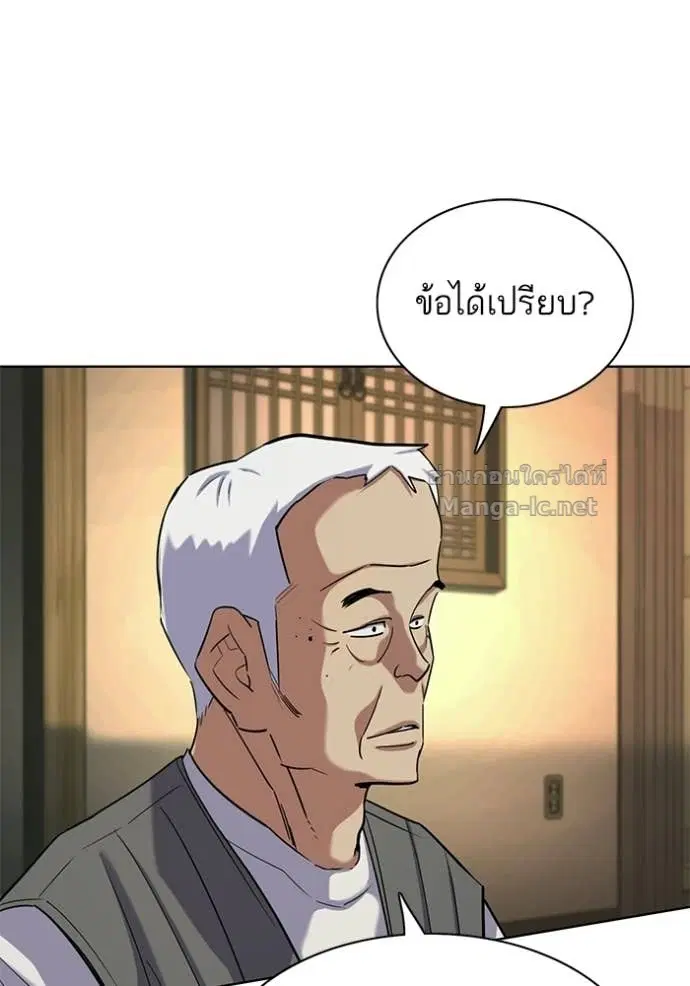 Reborn Rich ตอนที่ 191 หน้า 11