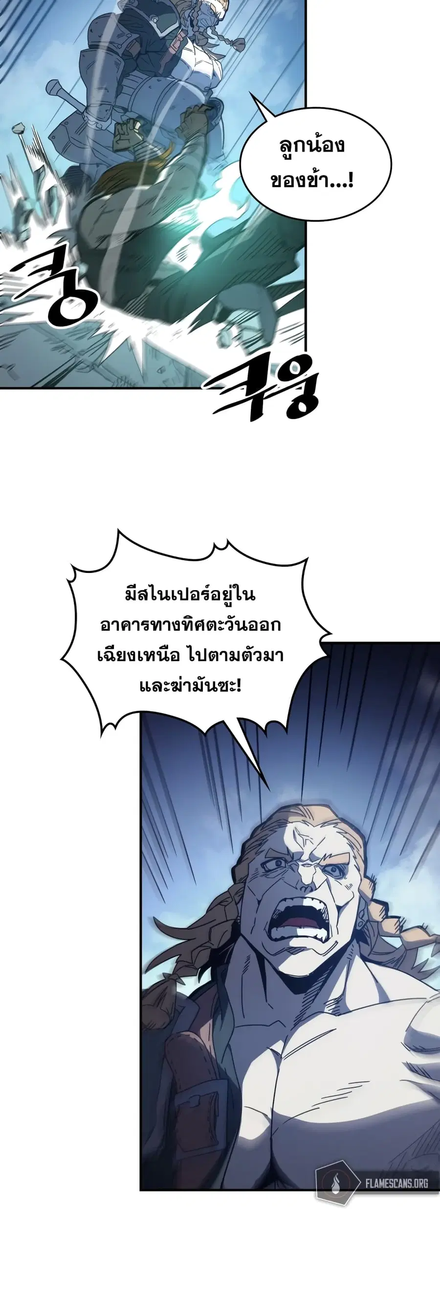 A Returner’s Magic Should Be Special ตอนที่ 159 หน้า 15
