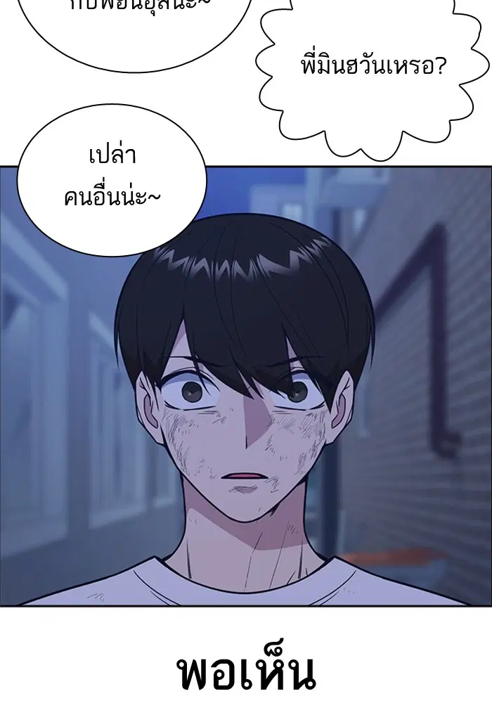 Study Group ตอนที่ 93 หน้า 66