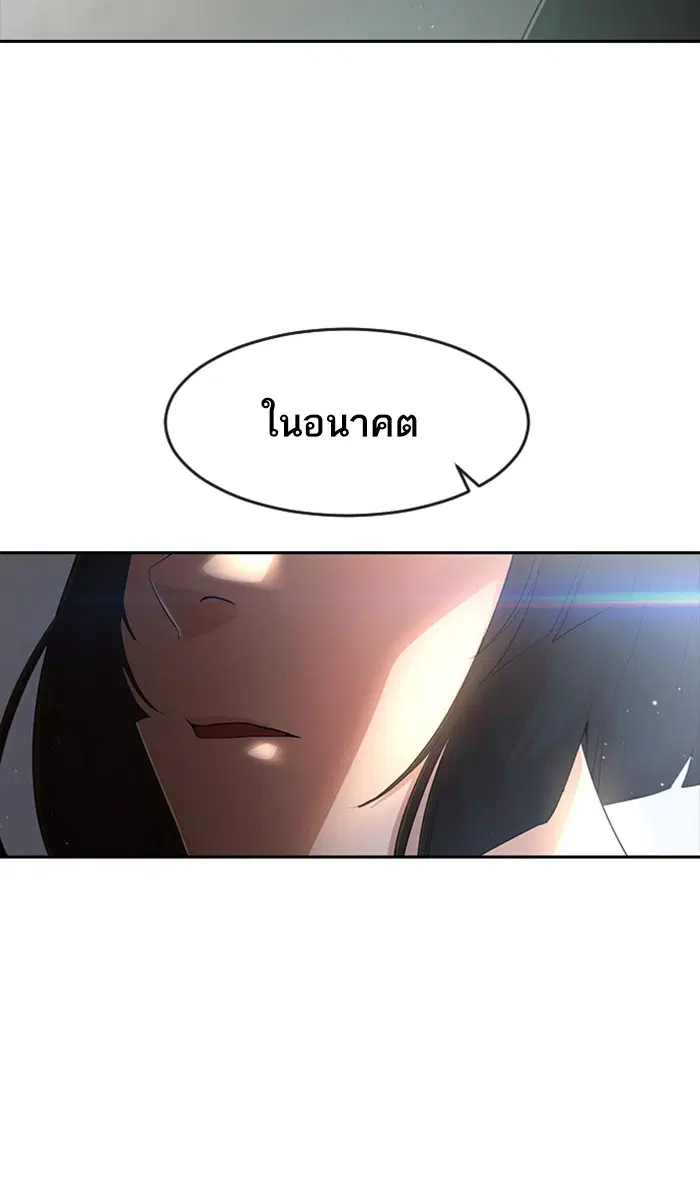 Random Chat ตอนที่ 258 หน้า 113