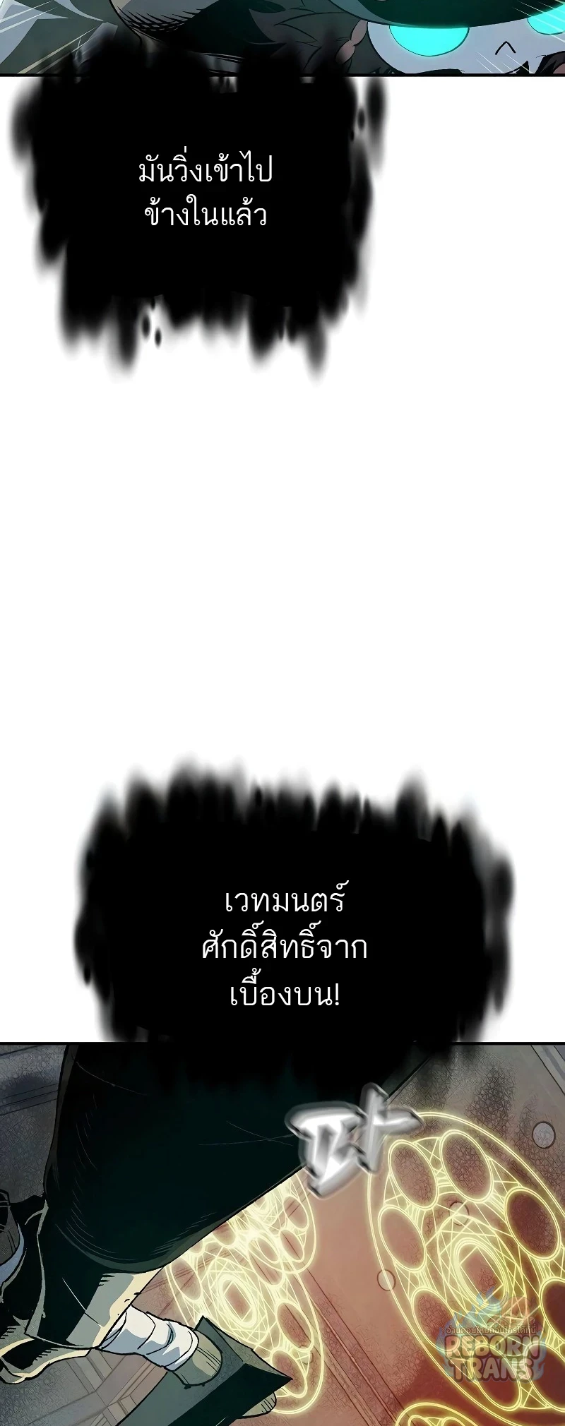 The Lone Necromancer ตอนที่ 141 หน้า 50