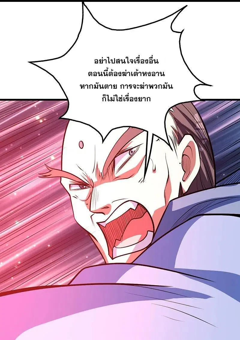 Matchless Emperor ตอนที่ 286 หน้า 21