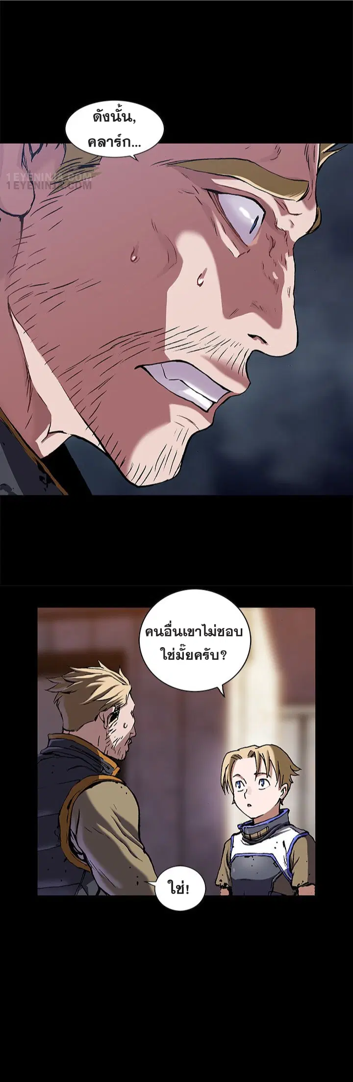 Leviathan ตอนที่ 167 หน้า 15