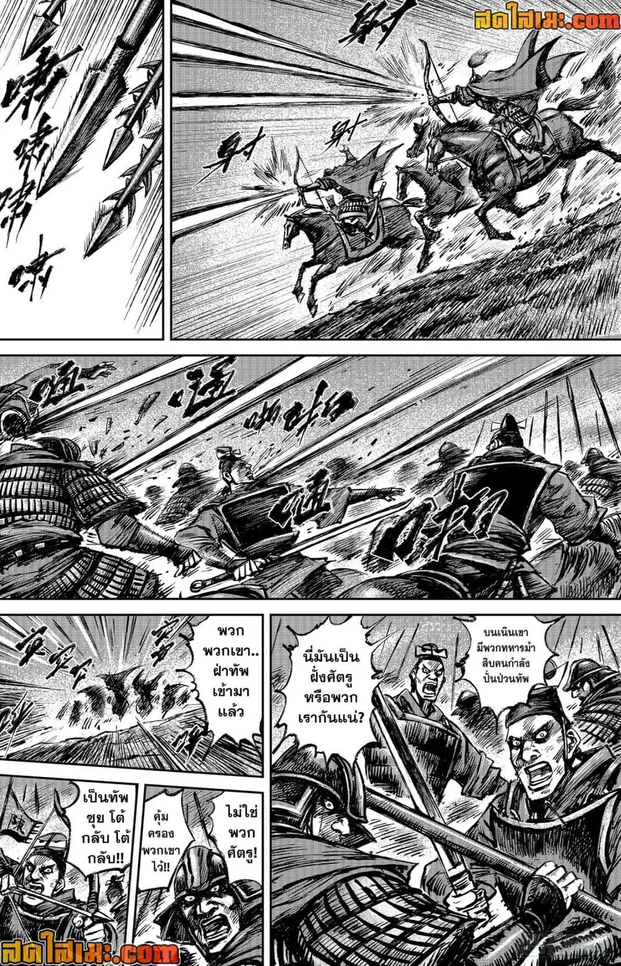 Blades of the Guardians ตอนที่ 112 หน้า 7