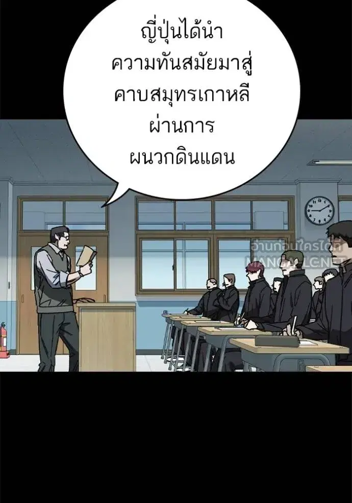 Study Group ตอนที่ 276 หน้า 39