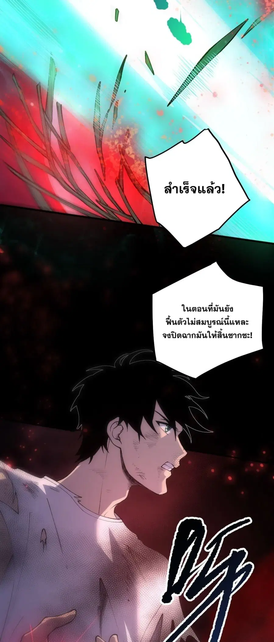 Necromancer King of The Scourge ตอนที่ 264 หน้า 23