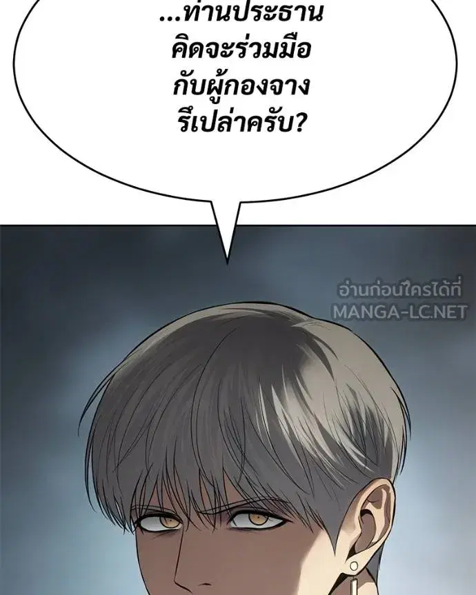 Baek XX ตอนที่ 112 หน้า 16