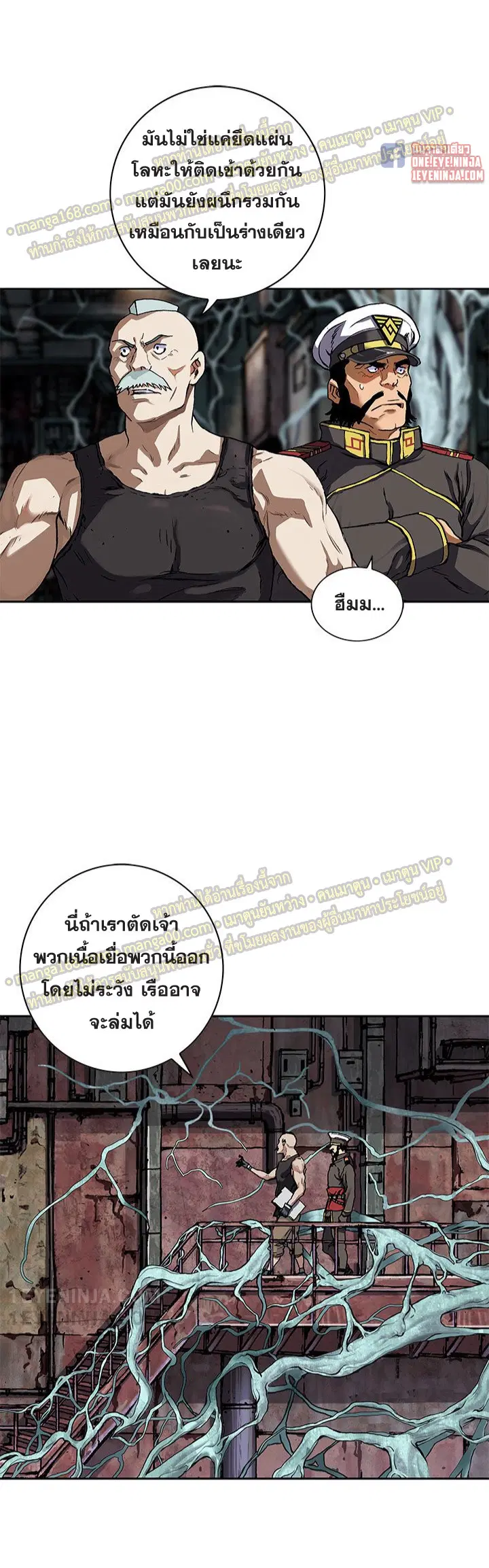 Leviathan ตอนที่ 154 หน้า 4