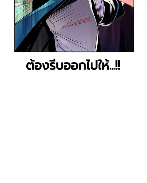 Jungle Juice ตอนที่ 61 หน้า 101