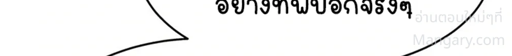 Double Click ตอนที่ 159 หน้า 49