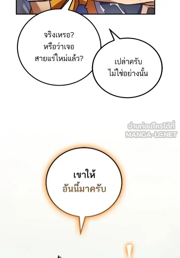 Return to Player ตอนที่ 184 หน้า 28