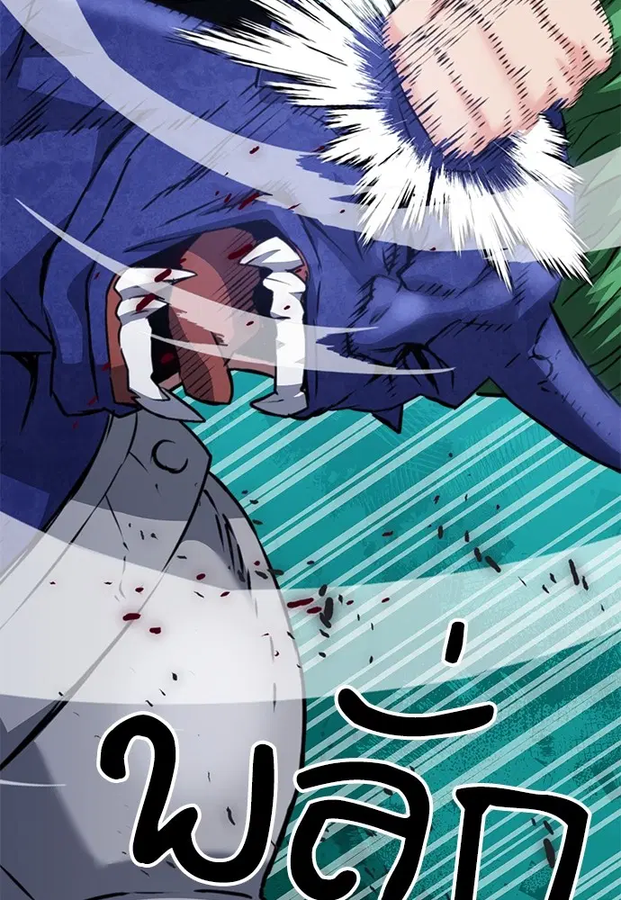 The Druid of Seoul Station ตอนที่ 151 หน้า 144
