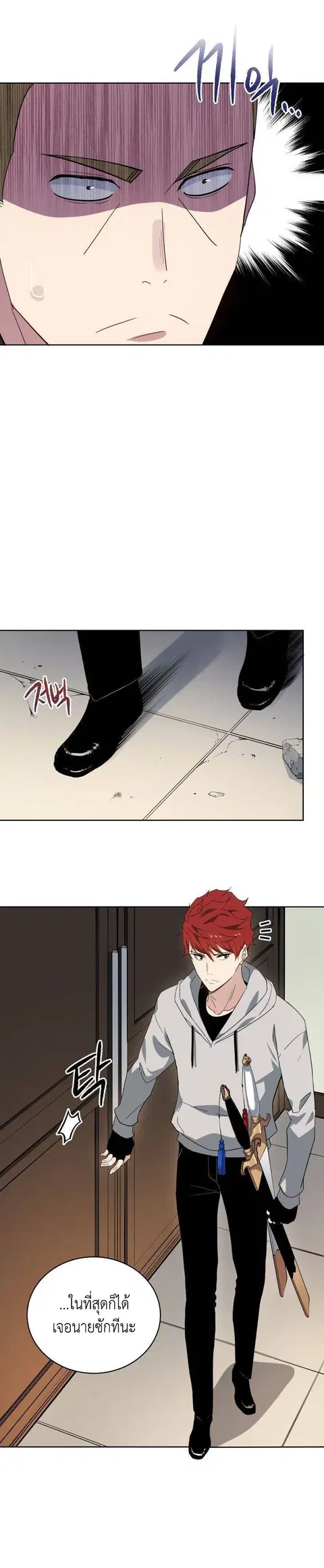 The Descent of the Demonic Master ตอนที่ 91 หน้า 20