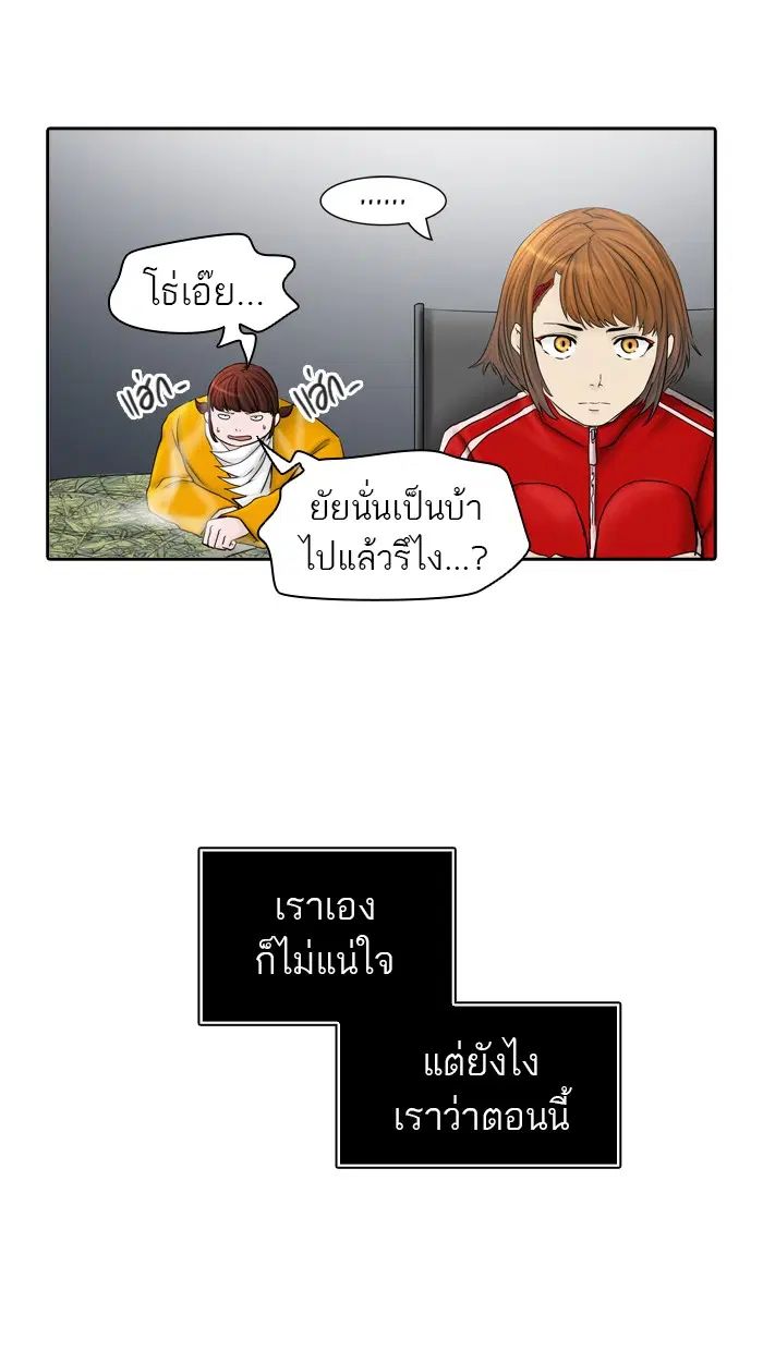 Tower of God ตอนที่ 377 หน้า 41