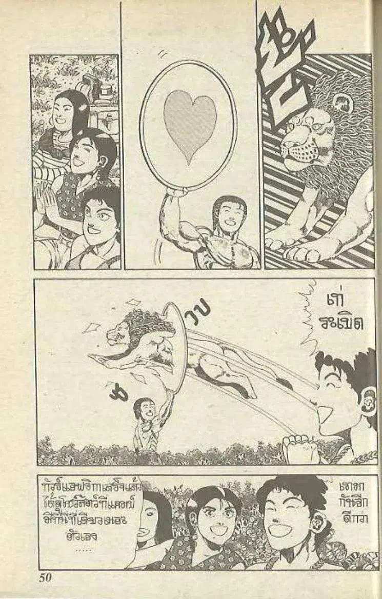 Shin Jungle no Ouja Tar-chan ตอนที่ 143 หน้า 12