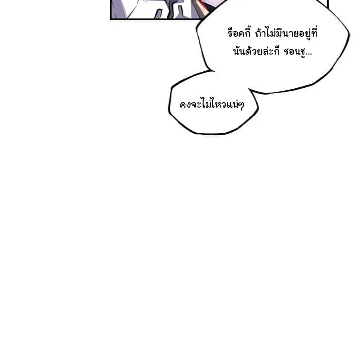 SuperNova ตอนที่ 65 หน้า 9