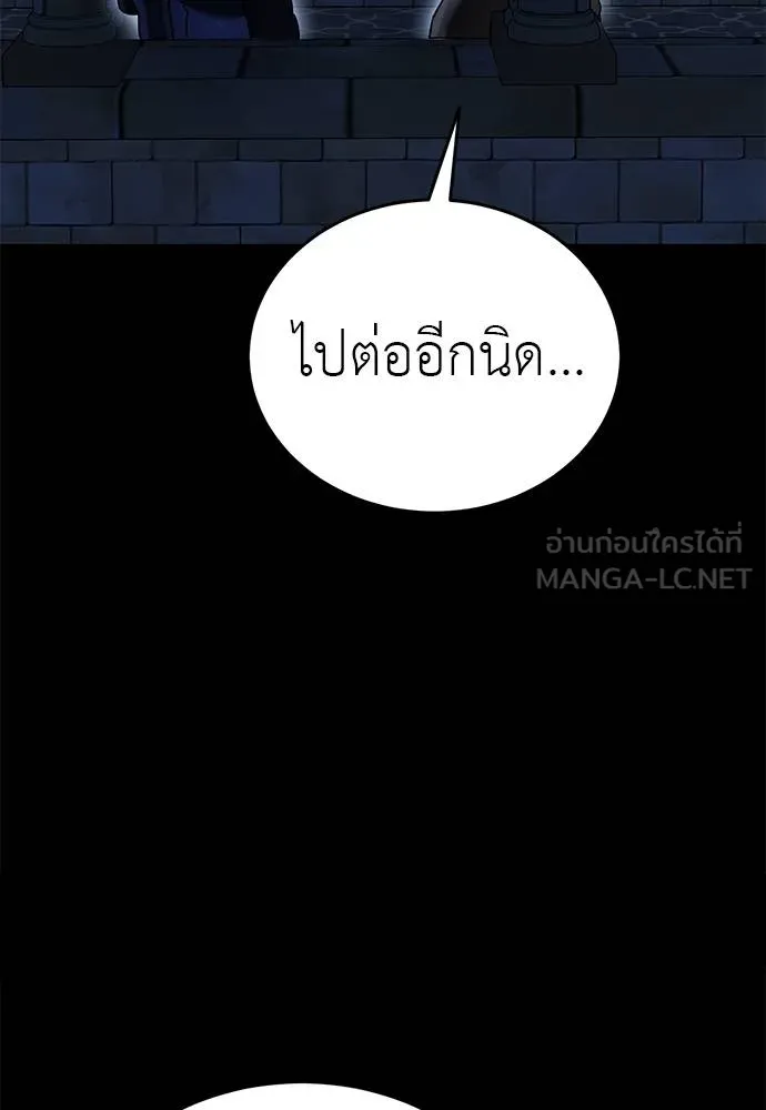 Reincarnation Path of The Underworld King ยอมรา ผู้พิพากษาจากนรก ตอนที่ 80 หน้า 51