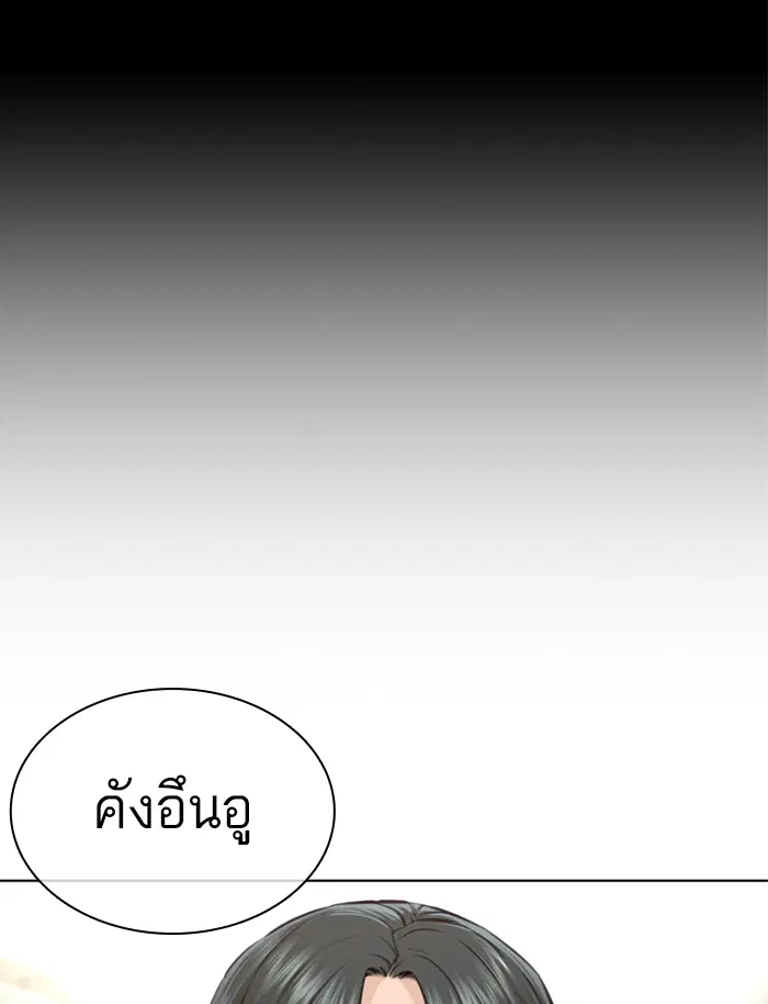 How to Fight ตอนที่ 139 หน้า 72