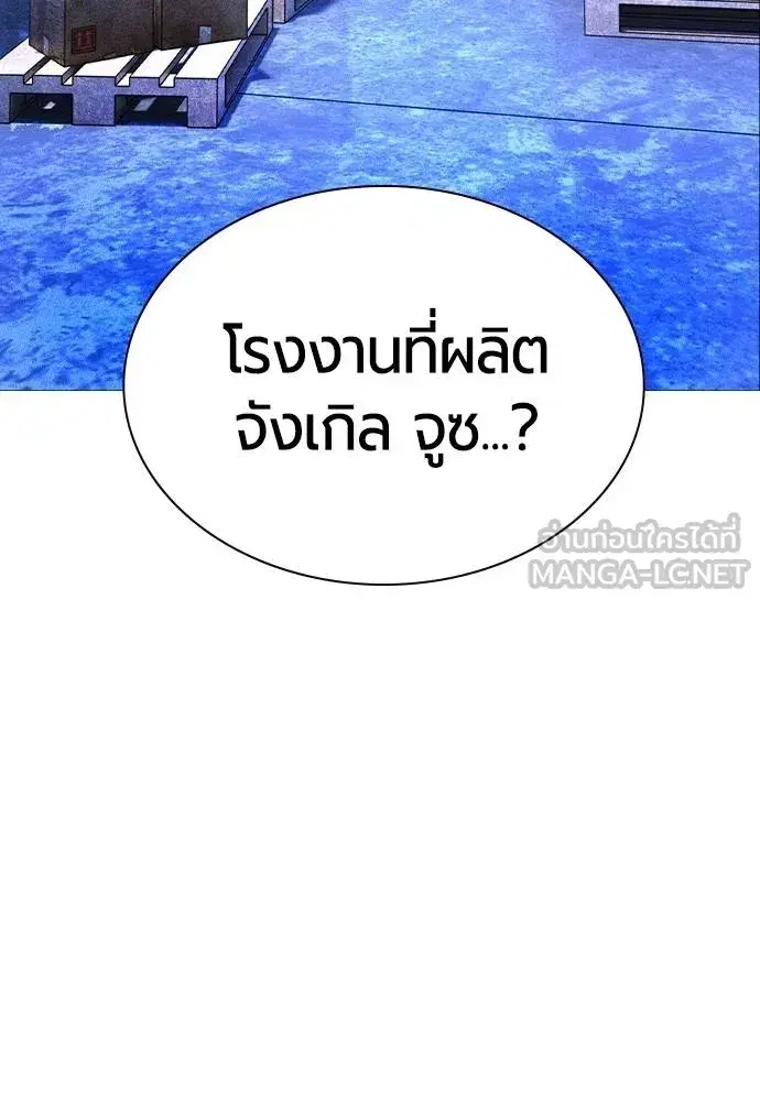 Jungle Juice ตอนที่ 149 หน้า 54