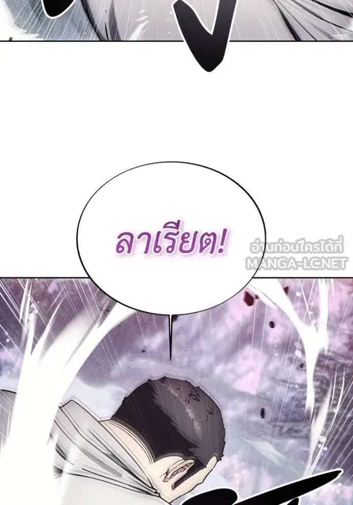 How to Live as a Villain ตอนที่ 190 หน้า 35