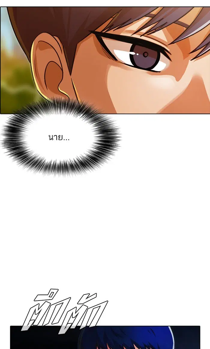 Random Chat ตอนที่ 130 หน้า 91