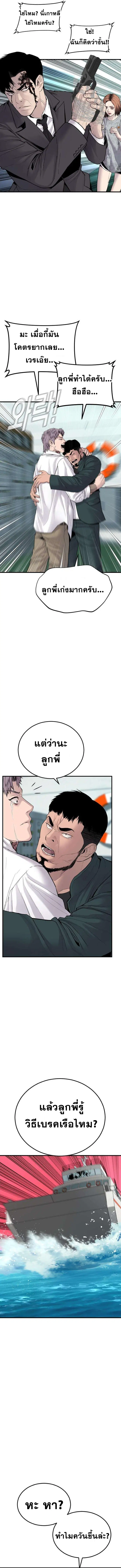 Manager Kim ตอนที่ 66 หน้า 10