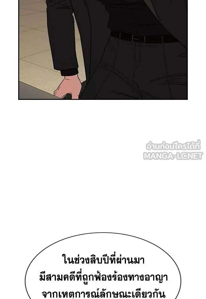 True Education ตอนที่ 240 หน้า 31