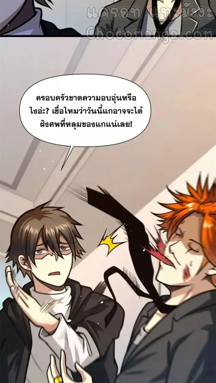 The Best Medical god in the city ตอนที่ 117 หน้า 27